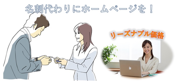 ホームページ制作画像